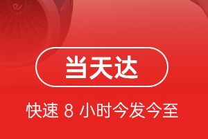 石河子花园机场邮寄航空货运公司【机场